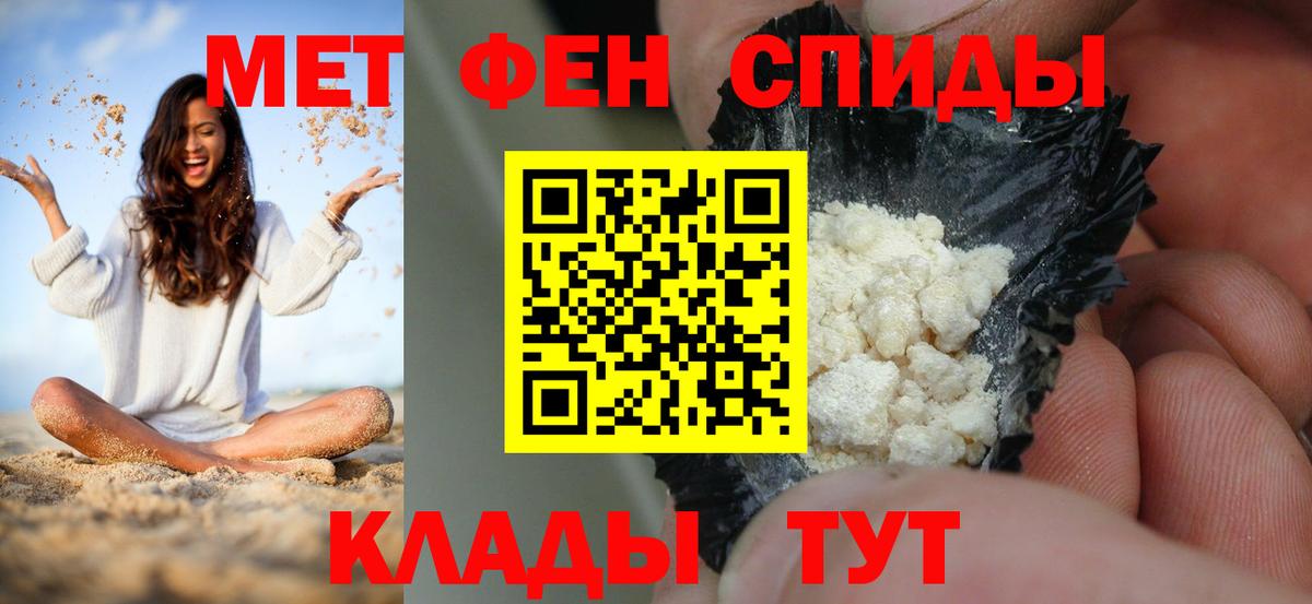 АМФ  Вход с VPN  Урай  Amphetamine 97% 