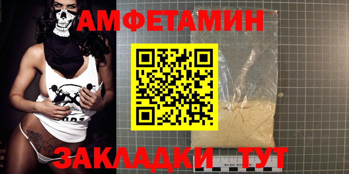 Amphetamine VHQ Урай