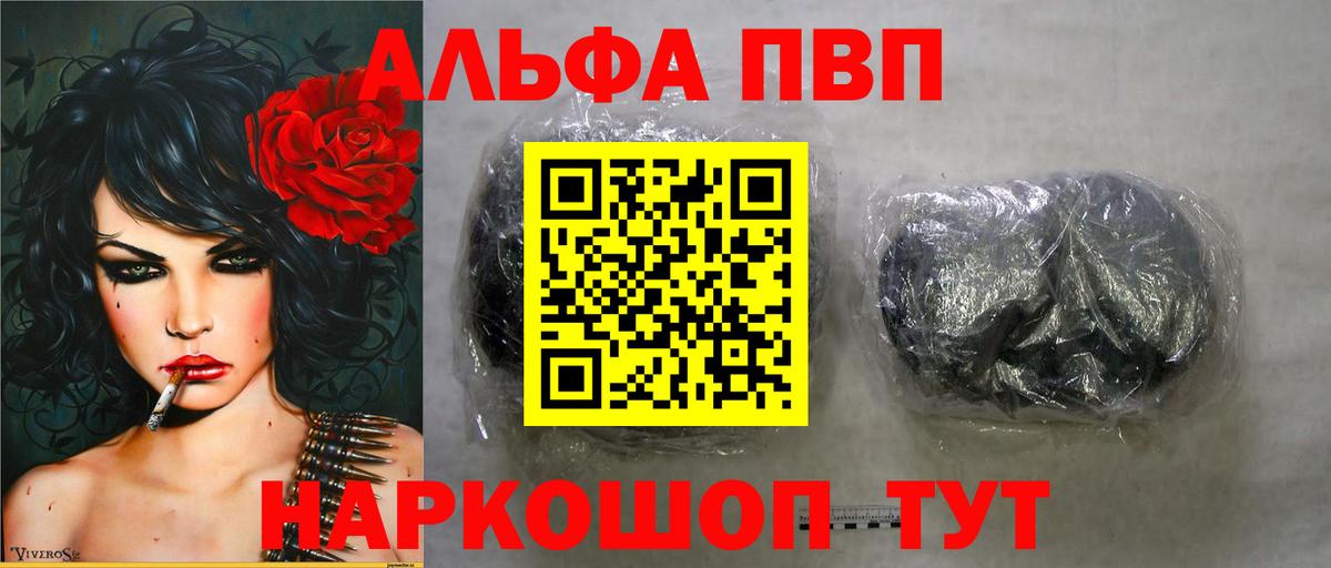 Alpha PVP Соль Урай