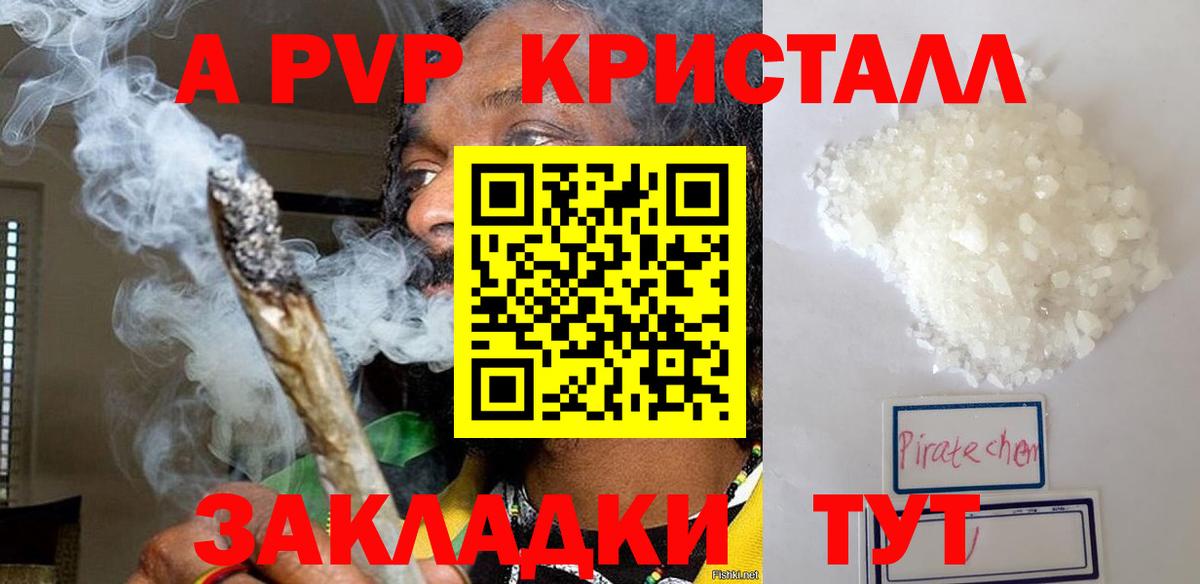 Урай  Alpha PVP кристаллы  APVP СК КРИС  Вход с VPN  A PVP  магазин    Альфа ПВП СК 