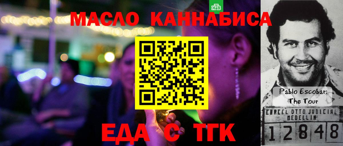 Печенье с ТГК марихуана  Вход с VPN  Урай 