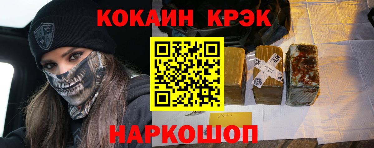 КОКАИН 97%  Cocaine  Кокаин Columbia  Урай  Вход с VPN 