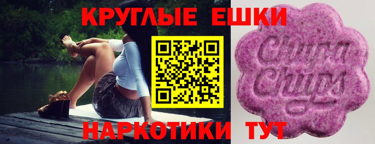 ЭКСТАЗИ ешки  Вход с VPN  Ecstasy таблы  Урай 