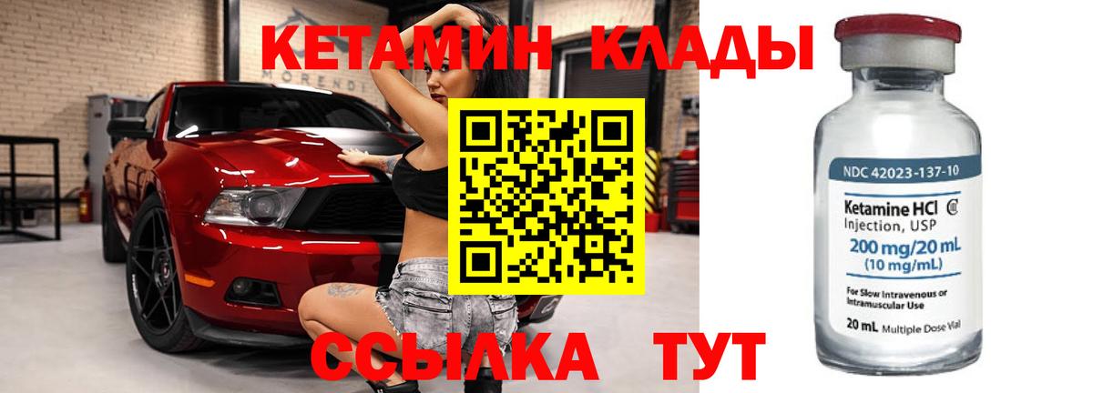 Кетамин ketamine  omg ссылка  Урай  Вход с VPN 