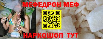 мефедрон VHQ Кунгур