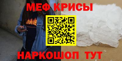 мефедрон VHQ Кунгур