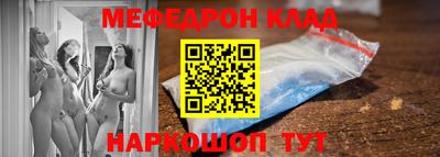 мефедрон VHQ Кунгур