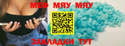 мефедрон VHQ Кунгур