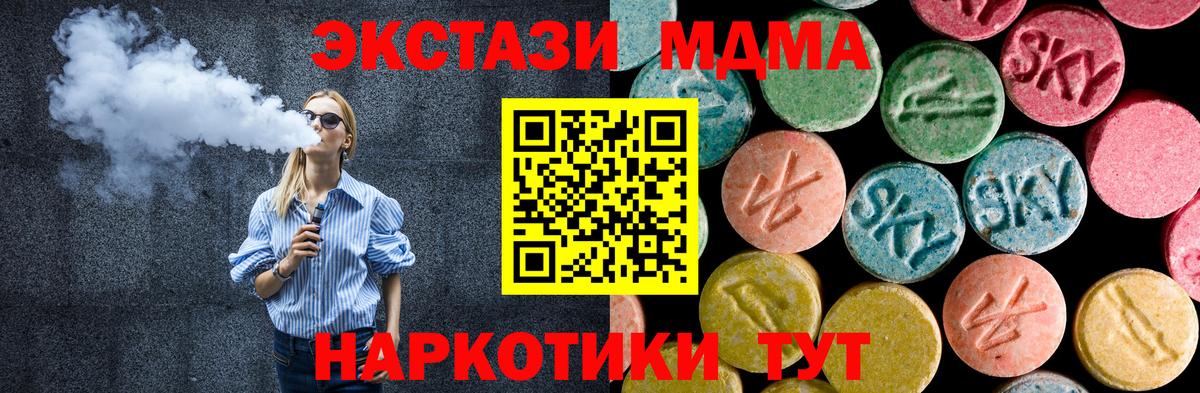 МДМА VHQ Урай