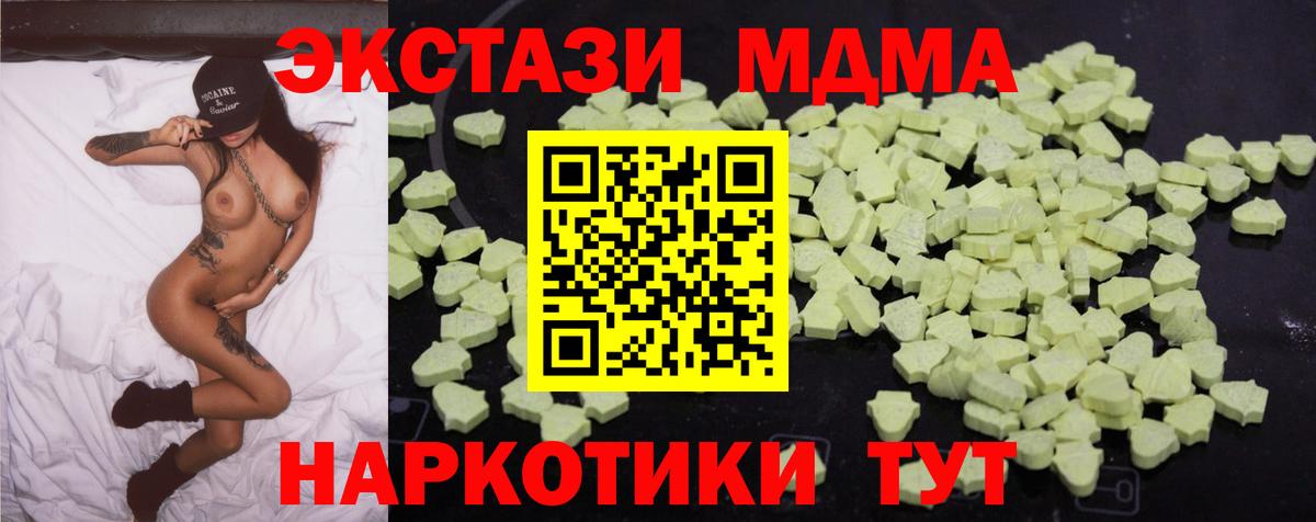 Урай  MDMA Molly  МДМА кристаллы  Вход с VPN 