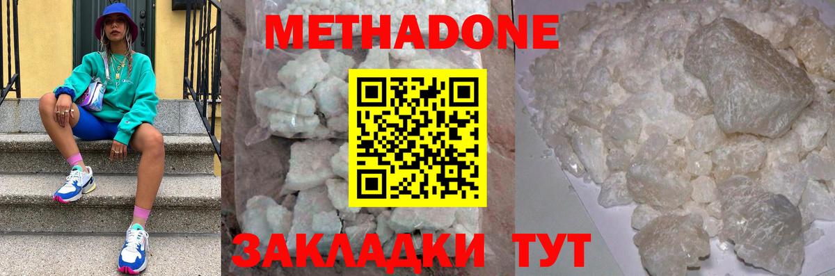 МЕТАДОН methadone  Вход с VPN  Урай 