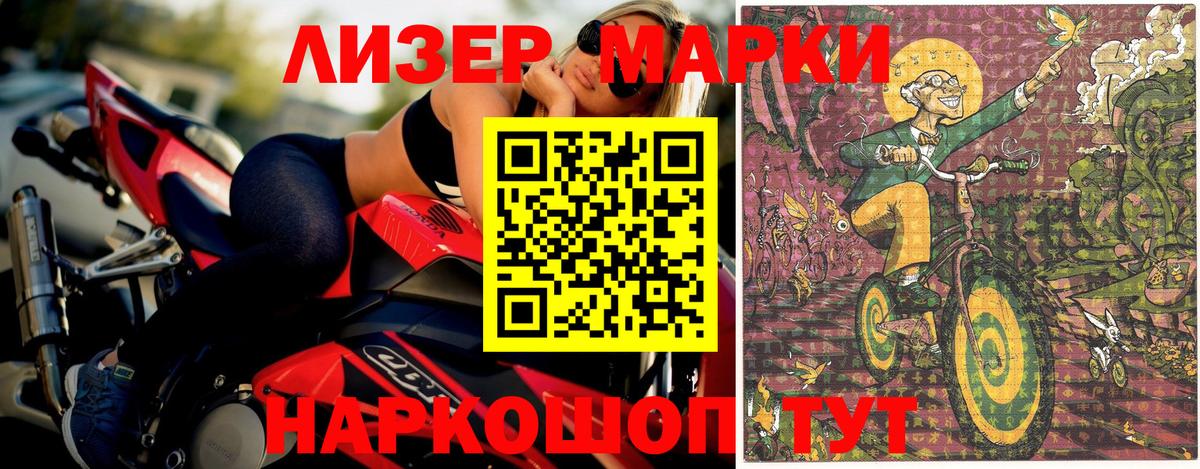 Марки 25I-NBOMe 1,5мг Урай